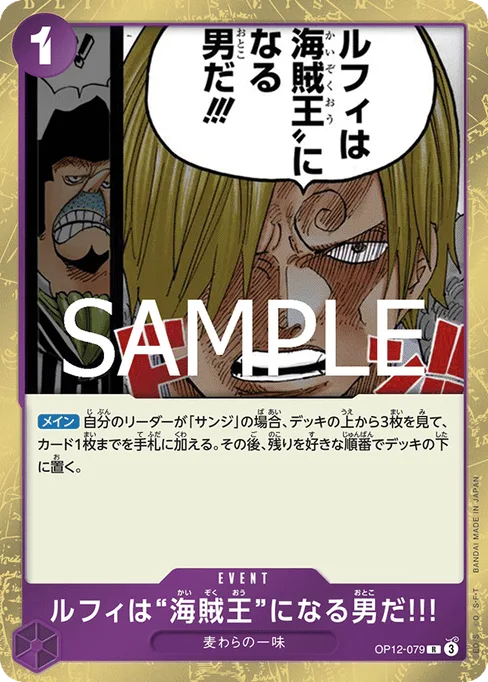 Luffy Is the Man Who Will Be King of the Pirates!!!, OP12-079, Base, Japanese