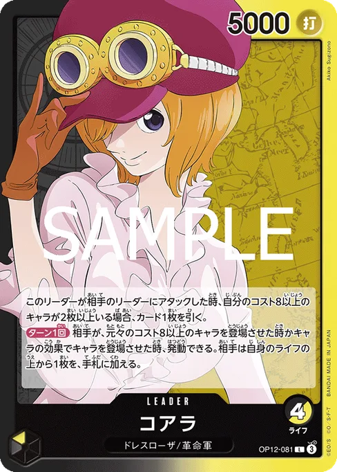 コアラ, OP12-081, Base, Japanese