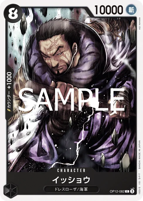 Issho, OP12-082, Base, Japanese