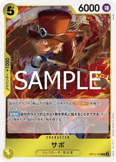 Sabo, OP12-100, Base, Japanese