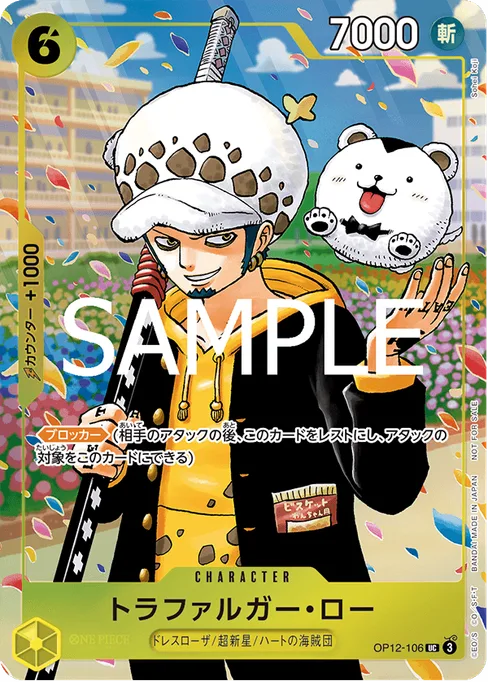 Trafalgar Law, LEGACY OF THE MASTER #OP12-106_p2