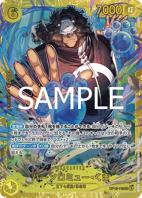 Bartholomew Kuma, OP12-119, Base, Japanese