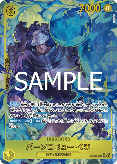 Bartholomew Kuma, OP12-119, Parallel 1, Japanese