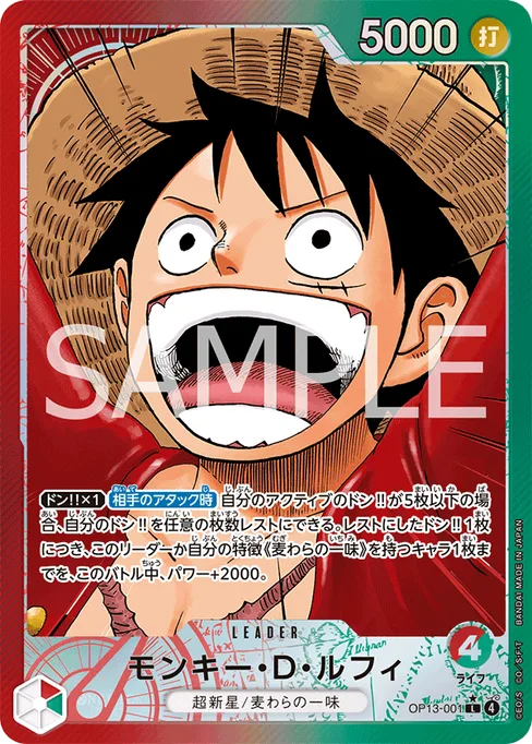 Monkey.D.Luffy, CARRYING ON HIS WILL #OP13-001_p2