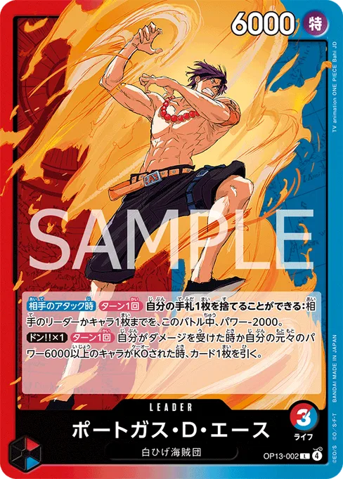 Portgas.D.Ace, OP13-002, Base, Japanese