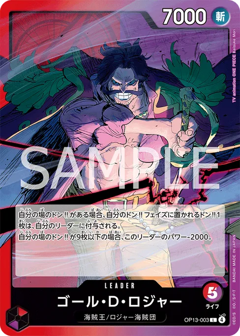 Gol.D.Roger, OP13-003, Base, Japanese