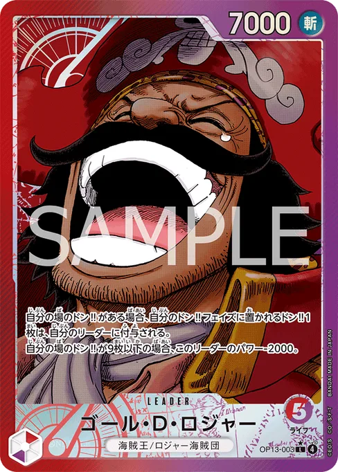 Gol.D.Roger, OP13-003, Parallel 1, Japanese