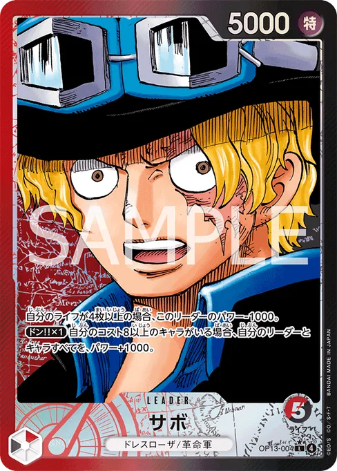 Sabo, OP13-004, Parallel 1, Japanese