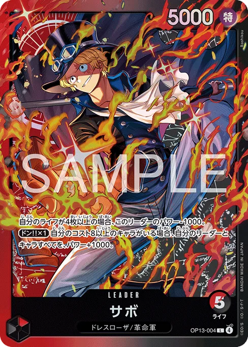 Sabo, OP13-004, Parallel 2, Japanese