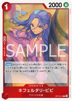 OP13-012 Nefeltari Vivi