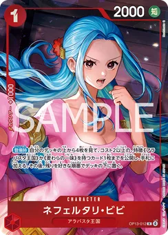 Nefeltari Vivi, Normal