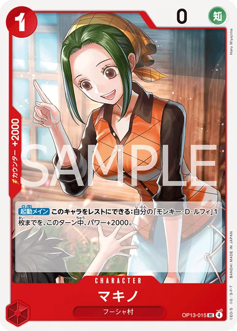 マキノ, OP13-015, Base, Japanese