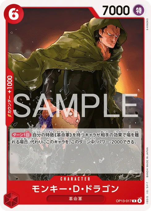 モンキー・D・ドラゴン, OP13-017, Reprint 1, Japanese