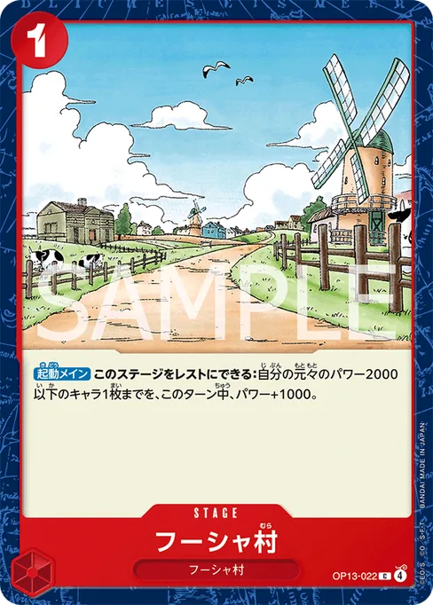 フーシャ村, OP13-022, Base, Japanese