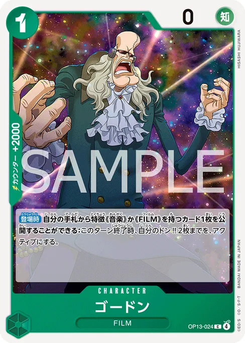 Gordon, OP13-024, Base, Japanese