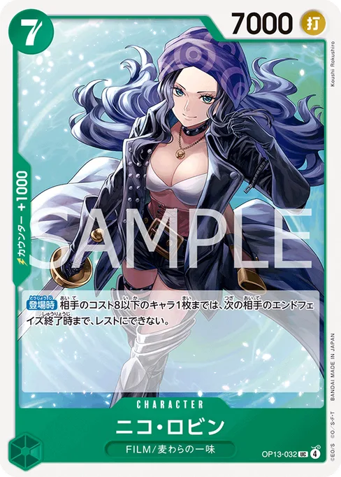 Nico Robin, OP13-032, Base, Japanese