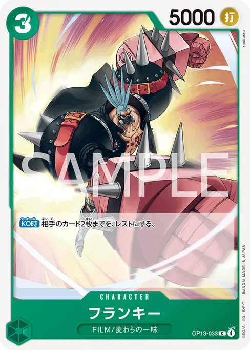 Franky, OP13-033, Base, Japanese