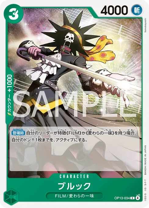 Brook, OP13-034, Base, Japanese