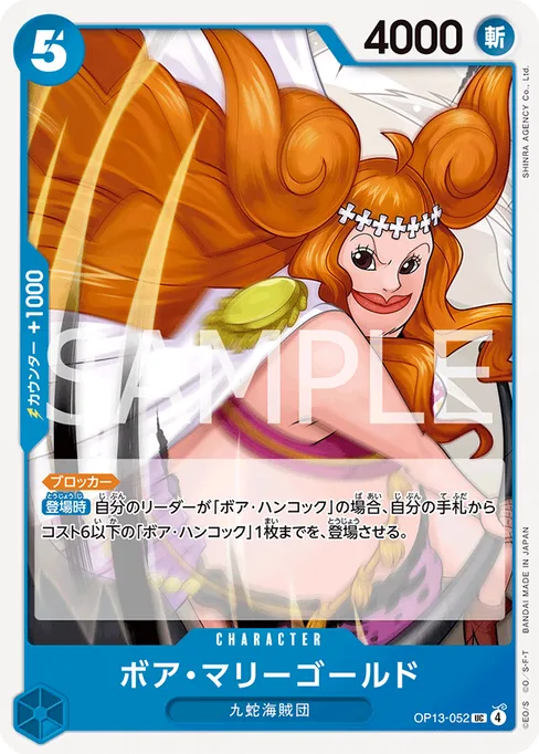 Boa Marigold, OP13-052, Base, Japanese