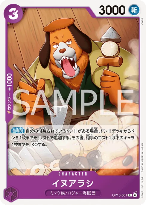 Inuarashi, OP13-061, Base, Japanese