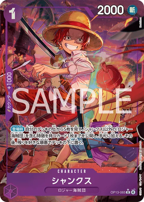 Shanks, OP13-065, Parallel 1, Japanese