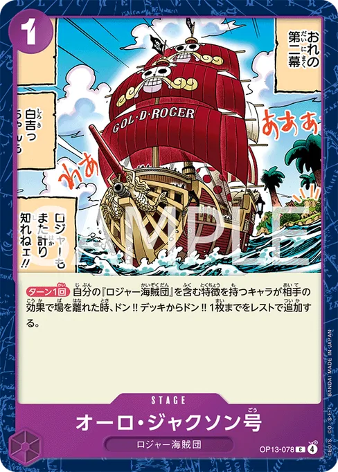 Oro Jackson, OP13-078, Base, Japanese