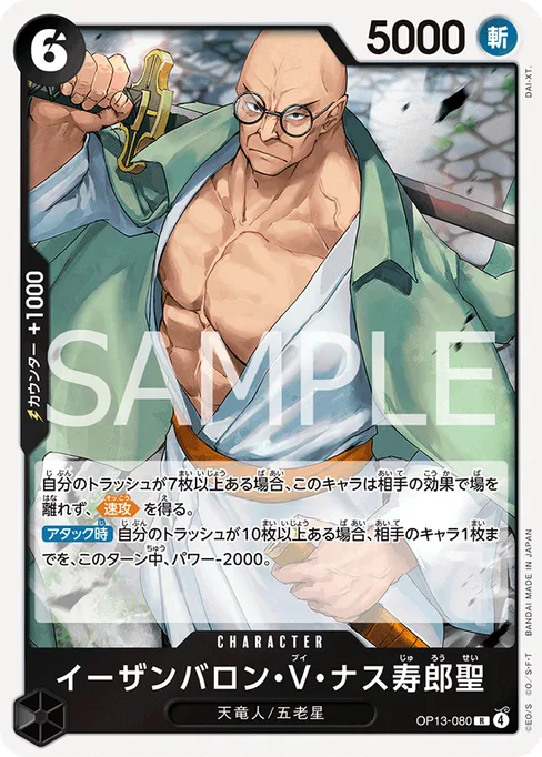 St. Ethanbaron V. Nusjuro, OP13-080, Base, Japanese
