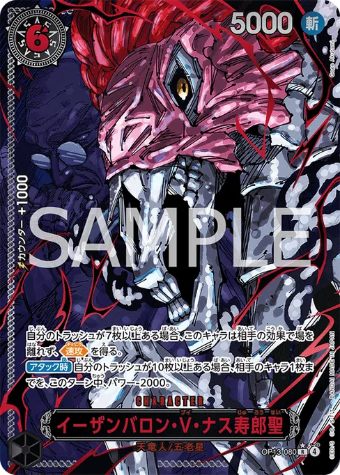 St. Ethanbaron V. Nusjuro, OP13-080, Parallel 2, Japanese