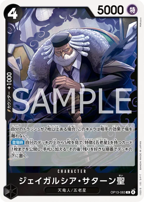 St. Jaygarcia Saturn, OP13-083, Base, Japanese