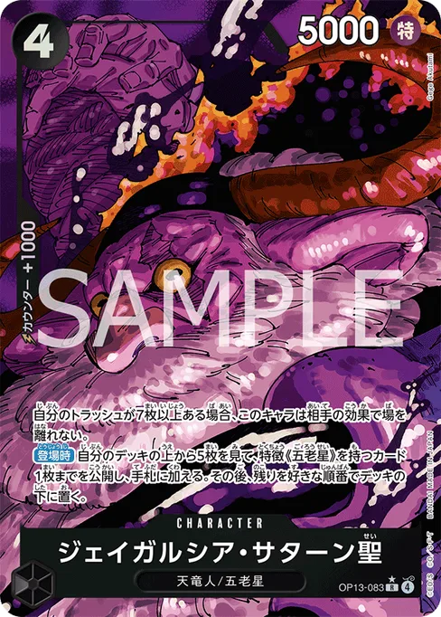 St. Jaygarcia Saturn, OP13-083, Parallel 1, Japanese