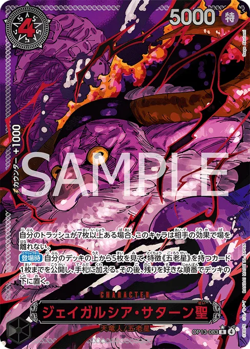 St. Jaygarcia Saturn, OP13-083, Parallel 2, Japanese
