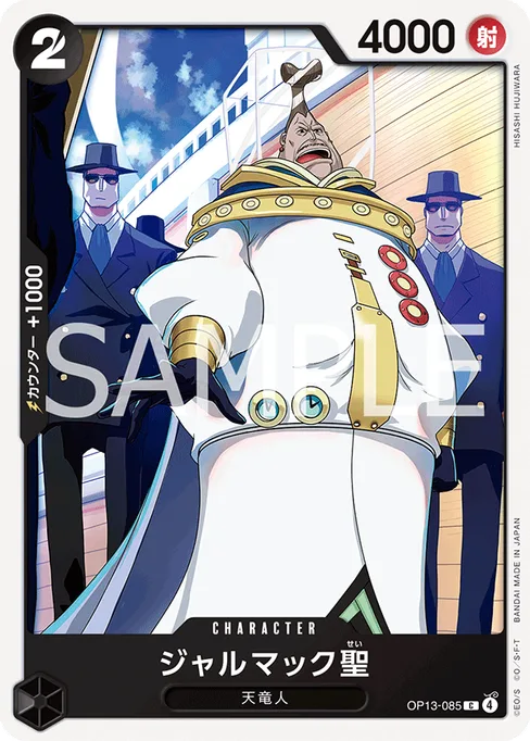 Saint Jalmac, OP13-085, Base, Japanese