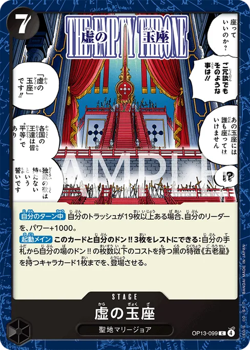 The Empty Throne, OP13-099, Base, Japanese