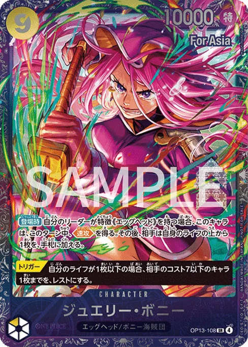 Jewelry Bonney, CARRYING ON HIS WILL #OP13-108_p2