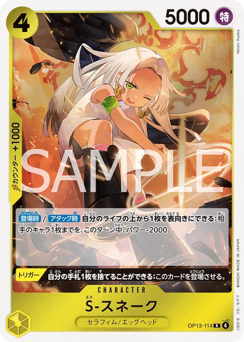 S-Snake, OP13-114, Base, Japanese