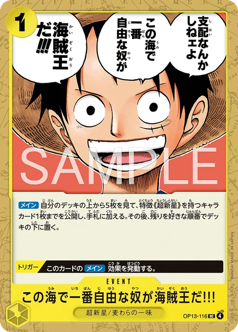 この海で一番自由な奴が海賊王だ!!!, OP13-116, Reprint 1, Japanese