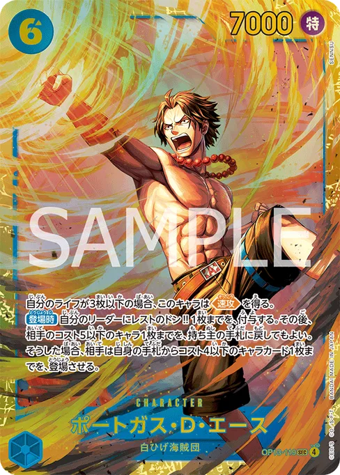 Portgas.D.Ace, OP13-119, Base, Japanese