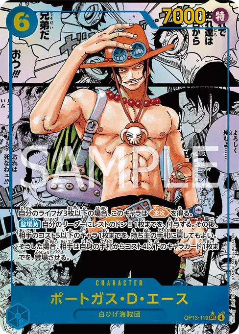 Portgas.D.Ace, OP13-119, Parallel 2, Japanese