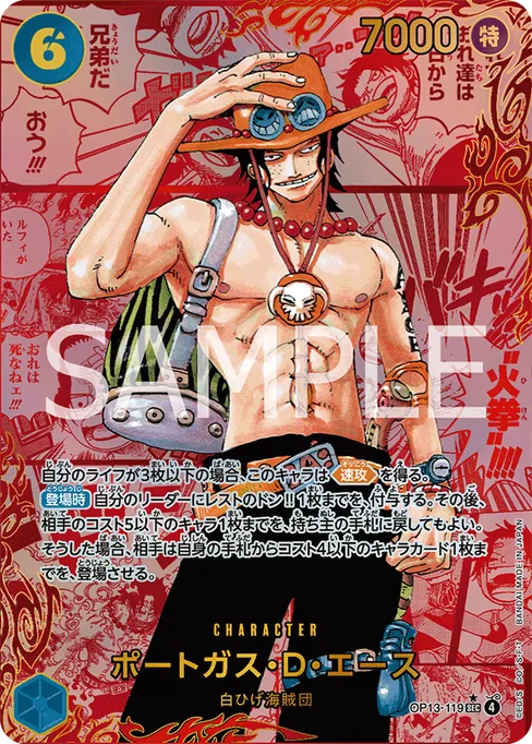 Portgas.D.Ace, OP13-119, Parallel 3, Japanese