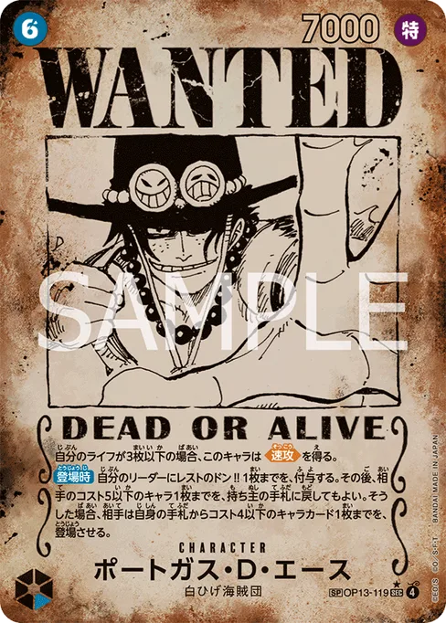 Portgas.D.Ace, OP13-119, Parallel 4, Japanese