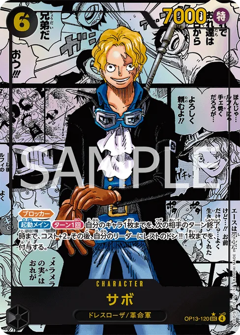 Sabo, OP13-120, Parallel 2, Japanese