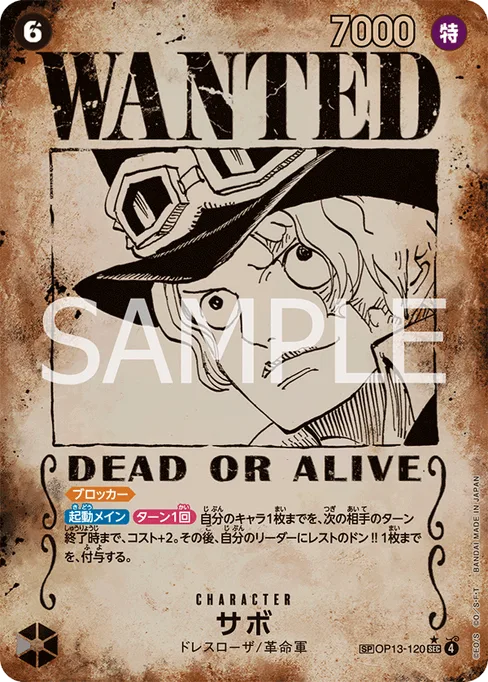 Sabo, OP13-120, Parallel 4, Japanese