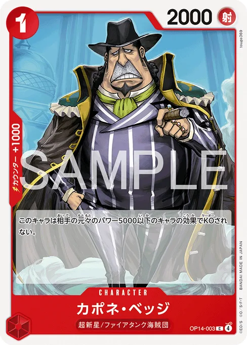 Capone"Gang"Bege, OP14-003, Base, Japanese