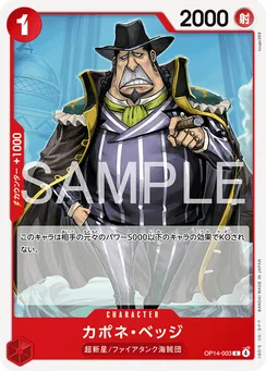 OP14-003 Capone"Gang"Bege