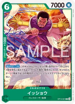 OP14-021 Issho