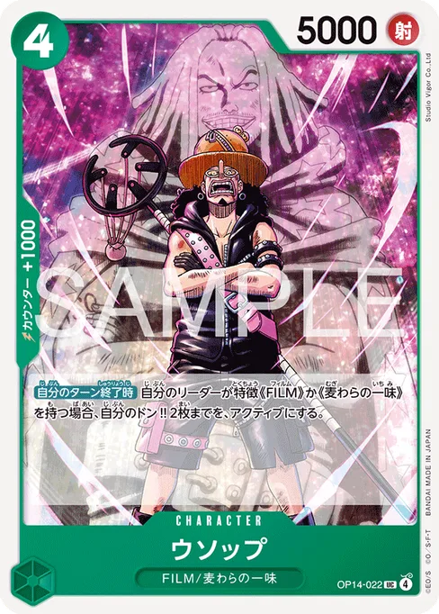 Usopp, OP14-022, Base, Japanese