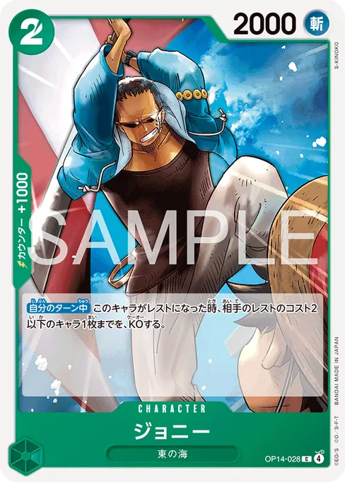 Johnny, OP14-028, Base, Japanese