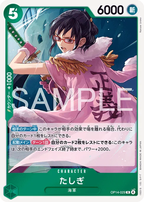 Tashigi, OP14-029, Base, Japanese