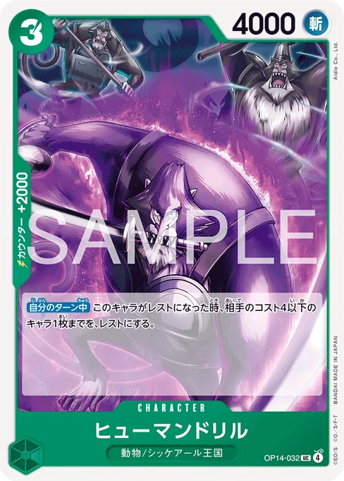 Humandrill, OP14-032, Base, Japanese