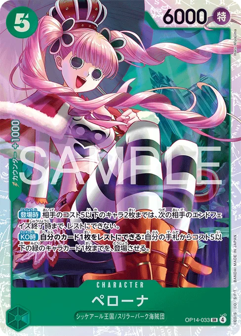 Perona, OP14-033, Base, Japanese